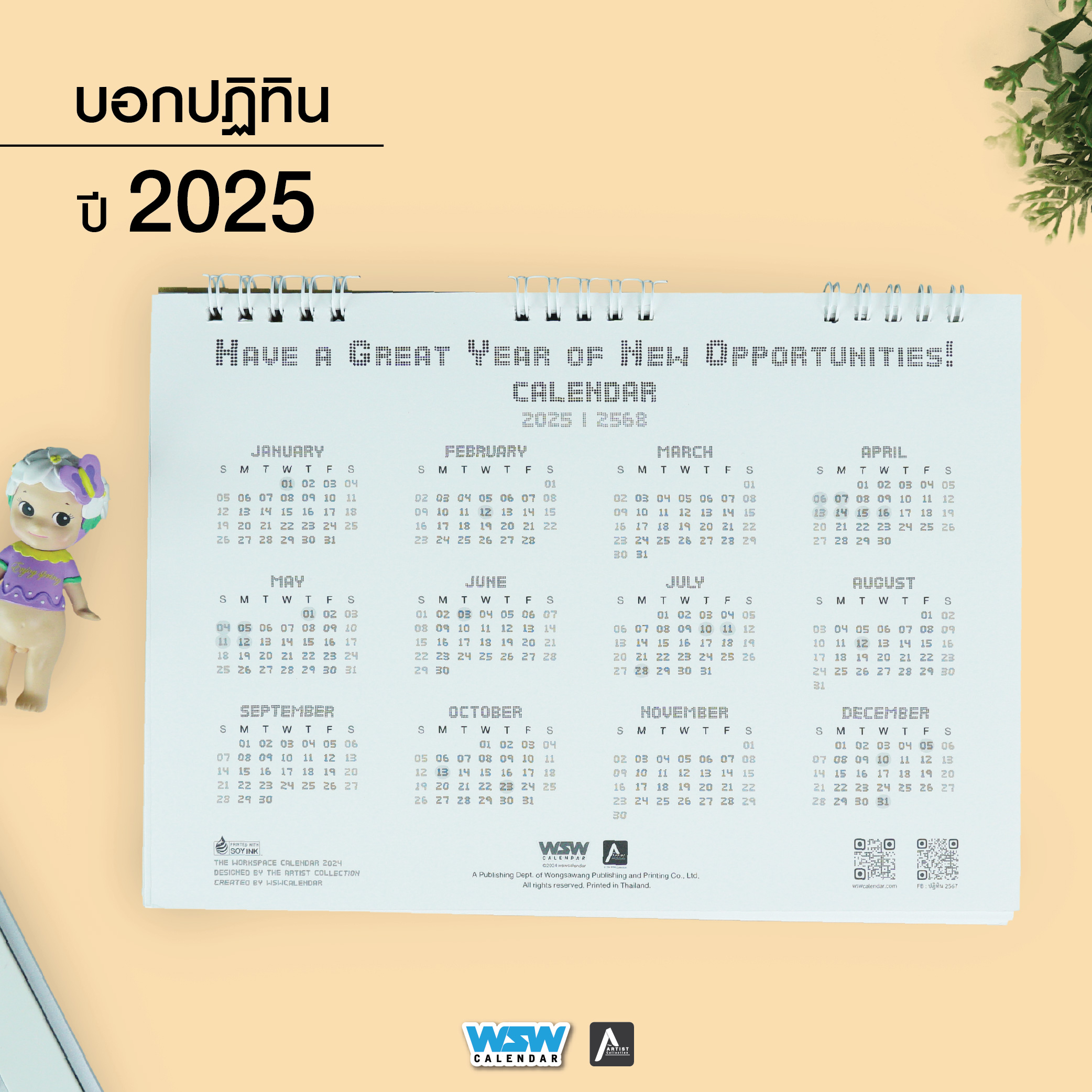 ตั้งโต๊ะ_Loft-Grey-พื้นเหลือง-06