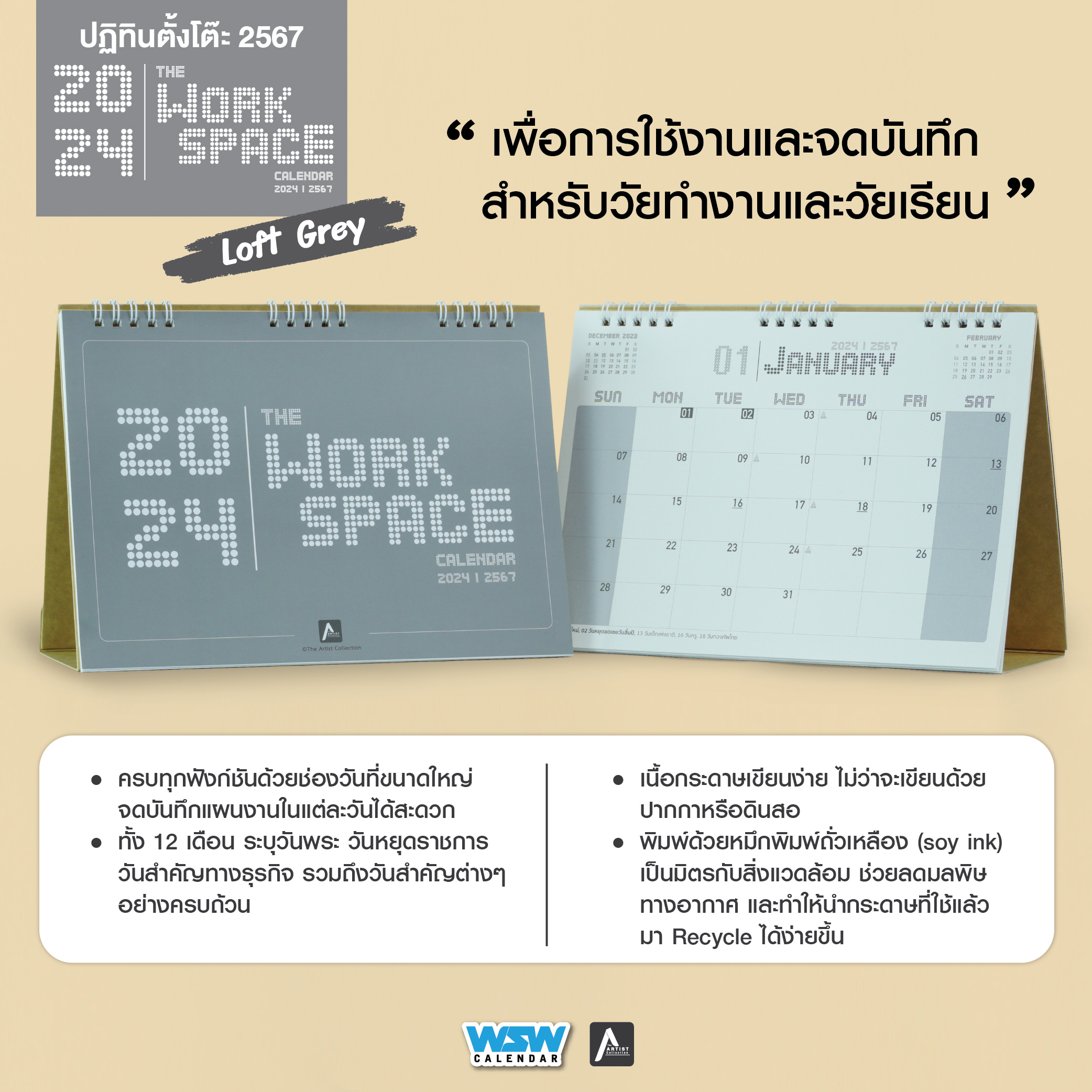 ตั้งโต๊ะ_Loft-Grey-พื้นเหลือง-08